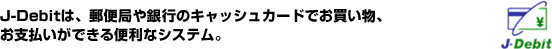 留学費用はデビットで