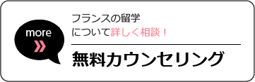 無料カウンセリング