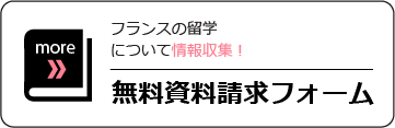 無料資料請求