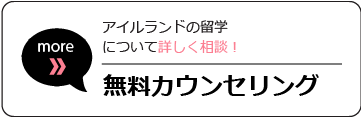 無料カウンセリング