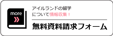 無料資料請求