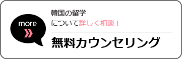 無料カウンセリング