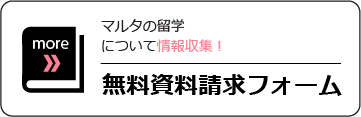 無料資料請求