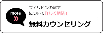 無料カウンセリング