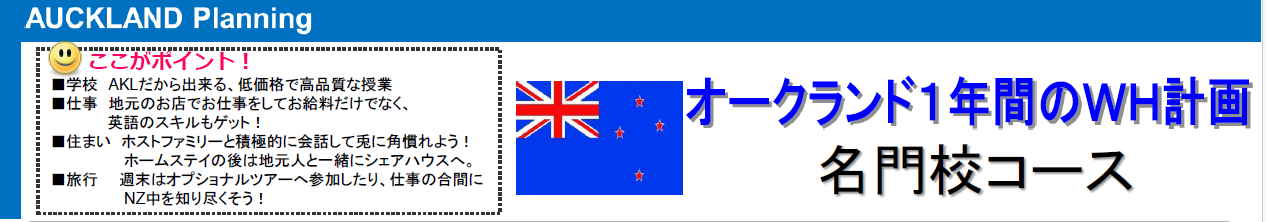 日程表