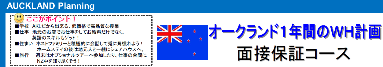 日程表
