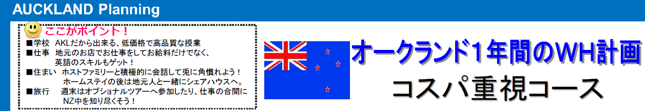 日程表