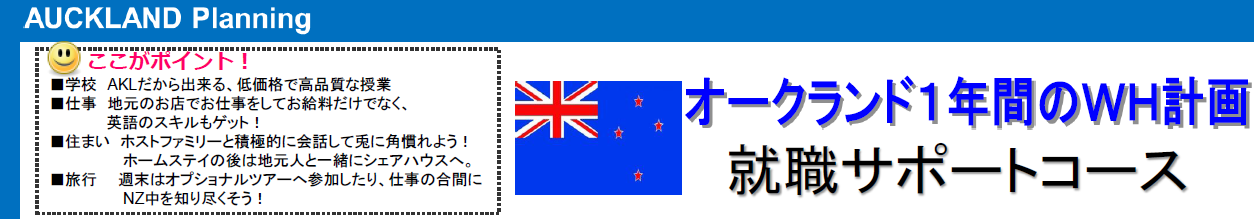日程表