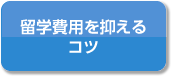 この見積もりをメールで問い合わせる