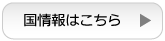 オーストラリア国情報