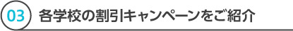 料金が明確になる