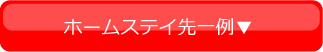 おすすめの学校はこちら