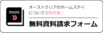 無料資料請求