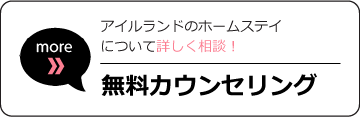 無料カウンセリング