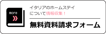 無料資料請求