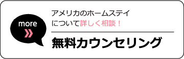 無料カウンセリング