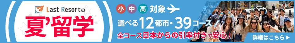 夏留学2025
