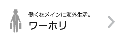 カナダ