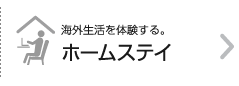 資料請求はこちら