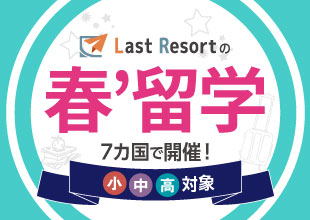 春留学2026