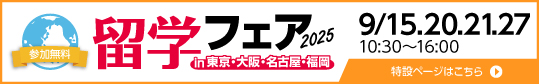 詳細はこちら
