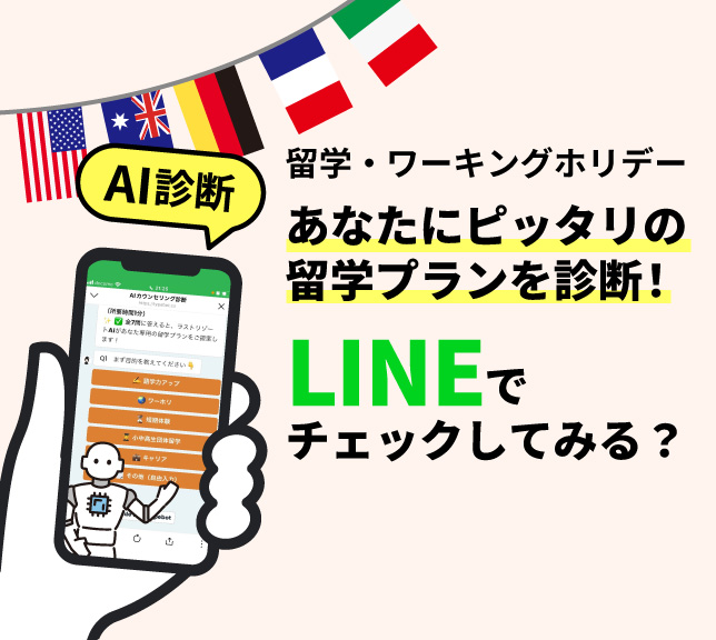 10月限定 | 大学生・社会人向け | 学校特割実施中！