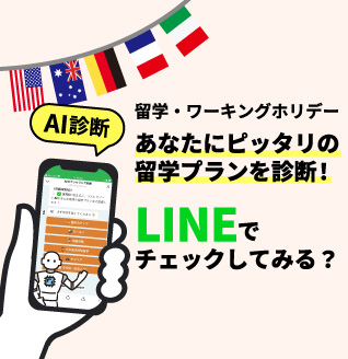 10月限定 | 大学生・社会人向け |学校特割実施中！