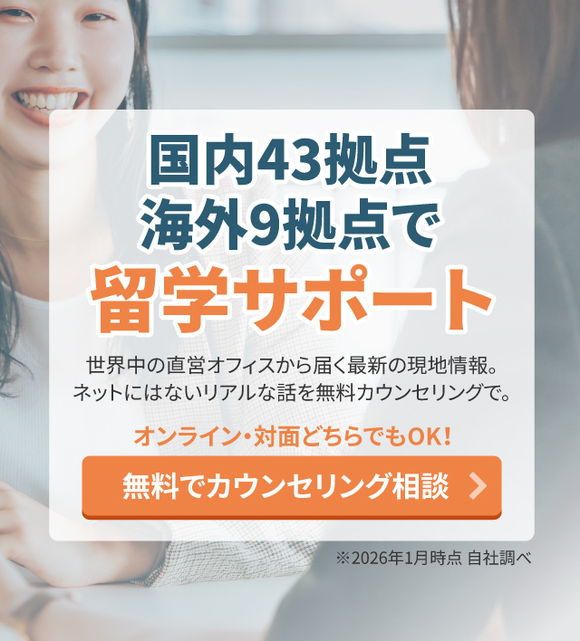 サポート拠点数 圧倒的No.1! 無料でカウンセリング相談