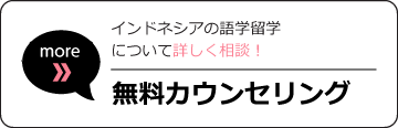 無料カウンセリング