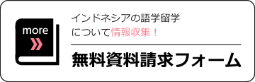 無料資料請求