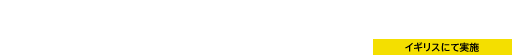 マンチェスターユナイテッド サッカースクールUKプログラム