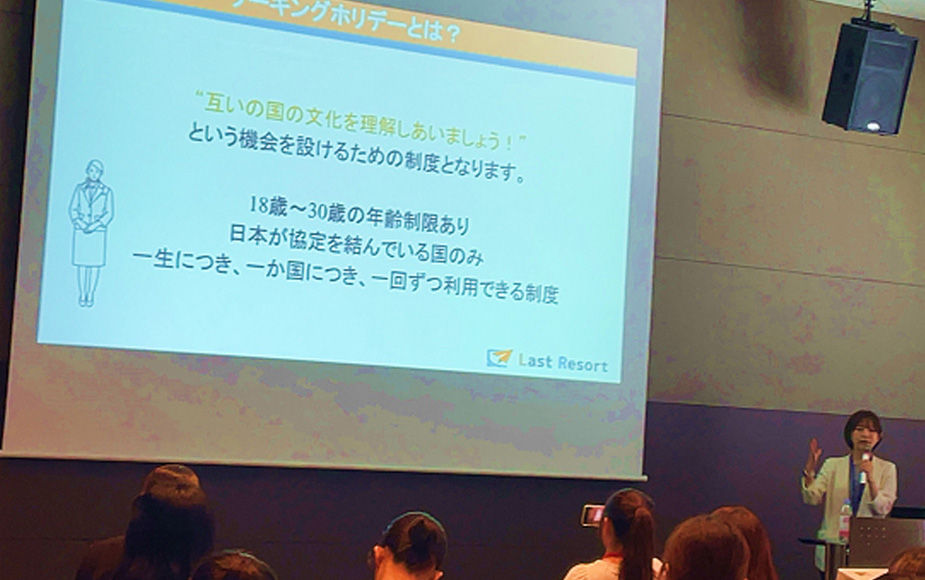 安心・安全の\秋留学セミナー