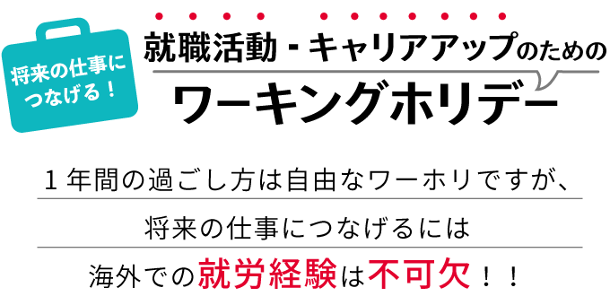 全国43拠点・海外7拠点で留学サポート！