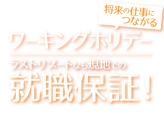 最安値宣言