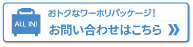 お申し込みはこちら