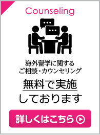 カウンセリングを無料で実施しております。