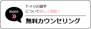 無料カウンセリング