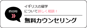 無料カウンセリング