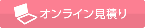 英会話講師宅ホームステイ