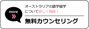 無料カウンセリング
