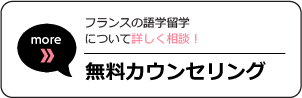無料カウンセリング