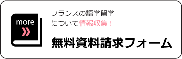 正規留学の学校について更に詳しく