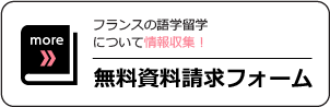 無料資料請求