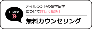 無料カウンセリング