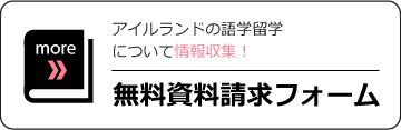 正規留学の学校について更に詳しく