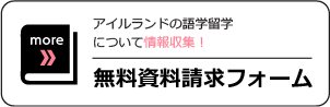 無料資料請求