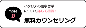 正規留学の学校について更に詳しく