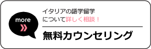 無料カウンセリング