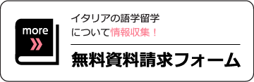 正規留学の学校について更に詳しく