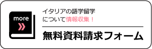 無料資料請求